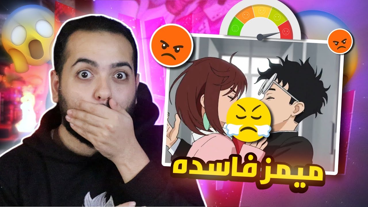 تضحك تتعاقب 😱 | ميمز فاسده Dandandan !! 🤣