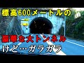 【ドマイナー】知らない人が多い山梨→東京直通ルートをご紹介します
