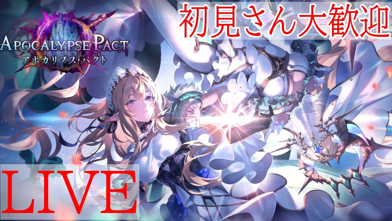 #シャドバWB アポカリプス・パクト　新環境なのに新カードほぼ使わず破壊ネメシス極　 初見さん大歓迎 #111