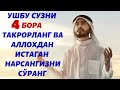 КИМКИ ДУОЛАРИ ИЖОБАТ БУЛИШИНИ ИСТАСА МАНА ШУНДАЙ ДУО КИЛСИН