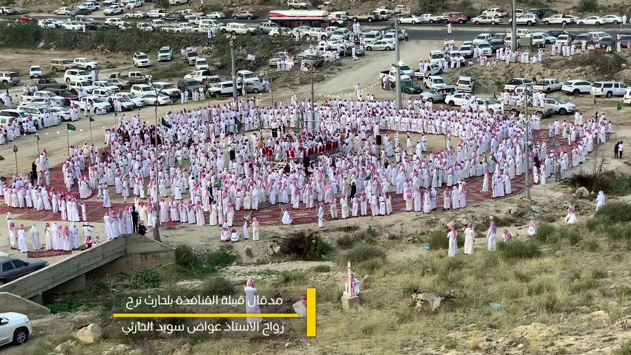 مدقال قبيلة القنافذة في زواج الاستاذ عواض سويد الهماسي الحارثي