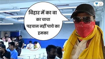 Tansukh Sir ki Gabbar Singh Entry | Real Ghatna at Patna | Part 1 | Linking Laws