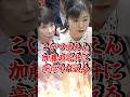 【使えなさすぎて草】加藤鮎子が意味不明答弁→高市もドン引き「これで大臣…?」 #世襲大臣