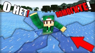 Я ПРОВАЛИЛСЯ ПОД ЛЁД В МАЙНКРАФТ | Риколит Minecraft