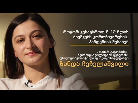 ვიდეო: როგორ დავეხმაროთ ობლებს წელს