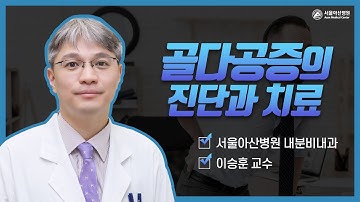 골다공증의 진단과 치료