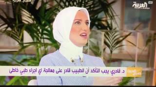 Dr. Razan Kadry at Sabah Al Arabiya