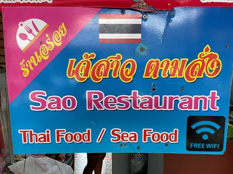 Koh Chang Thailand - Sao Restaurant Review