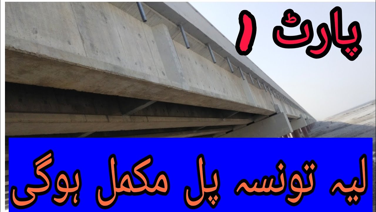 Layyah taunsa pull vlog part 1,