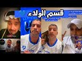 صدمة مدوية جمهور الهلال يرحب بـ الفرتيك أبو عدي بعد اعتزاله تشجيع الاتحاد وتحوله لتشجيع الزعيم