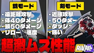 【ライバル】遠近両用なクセ強武器『ガンブレード』が楽しすぎた！【ロブロックス/ROBLOX】 screenshot 1