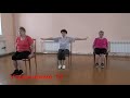 Домашний комплекс упражнений 65+ -Упражнения сидя на стуле (Л.Н.Овчинникова г.Яранск)