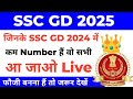 SSC GD 2025 Live बातचीत ( SSC GD 2024 में कम नंबर वाले जरूर देखें)
