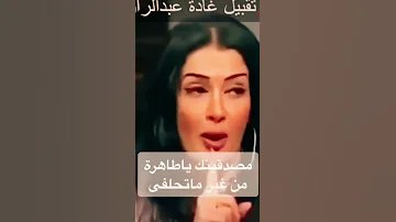 غادة عبد الرازق بوستى مع هانى سلامة خلتنى اقبل أنى اتهان فى الاعلام واسمع اقذر الألفاظ 