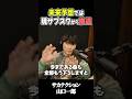 Apple Musicから全曲削除？山口一郎が予想する“独自サブスク”の未来