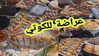 عراضة كوتي مع الحباب كلها نشاط ? كيفاش تبدلي روتين