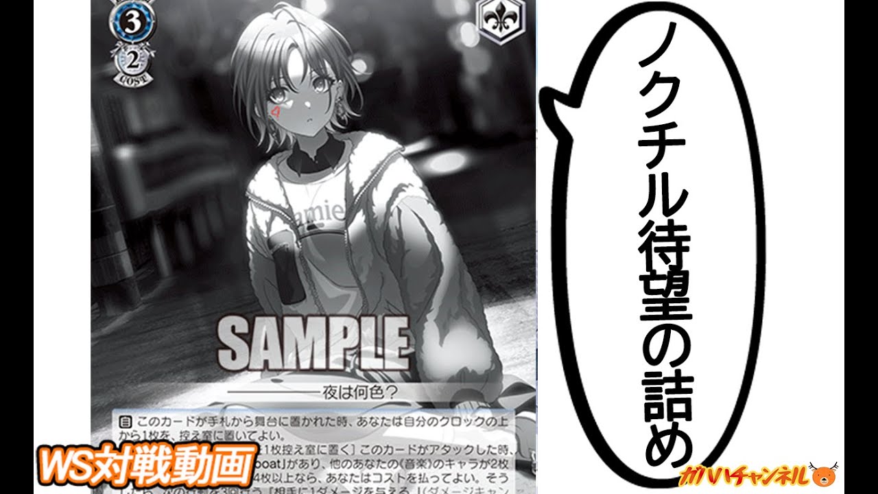 ヴァイス シャニマス8門ノクチル