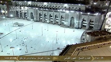 سورة المزمل برواية ورش عن نافع - العيون الكوشي Saudi Quran HD