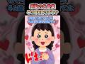【感動の名言集】「この母を許せますか」#shorts #2ch #感動する話 #スカッと #泣ける2ch