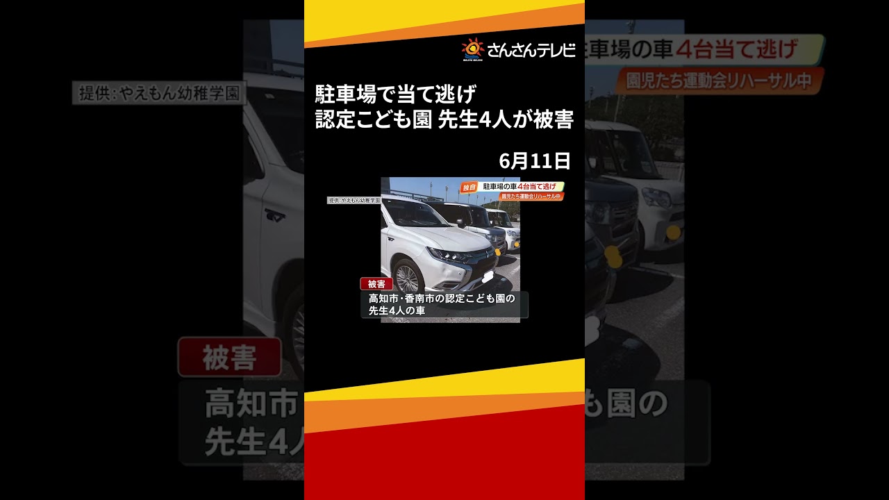 Hit-and-run accident in parking lot during rehearsal for certified