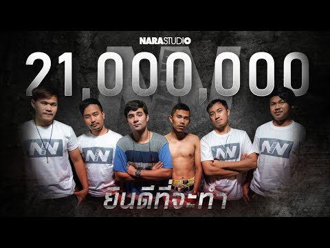 ฟังเพลง - ยินดีที่จะทำ Narano นาราโน่ นาราวาซาบิ - YouTube