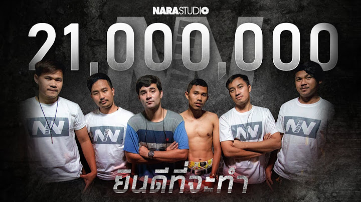 ยินดีที่จะทำ | Narano (Official Audio)