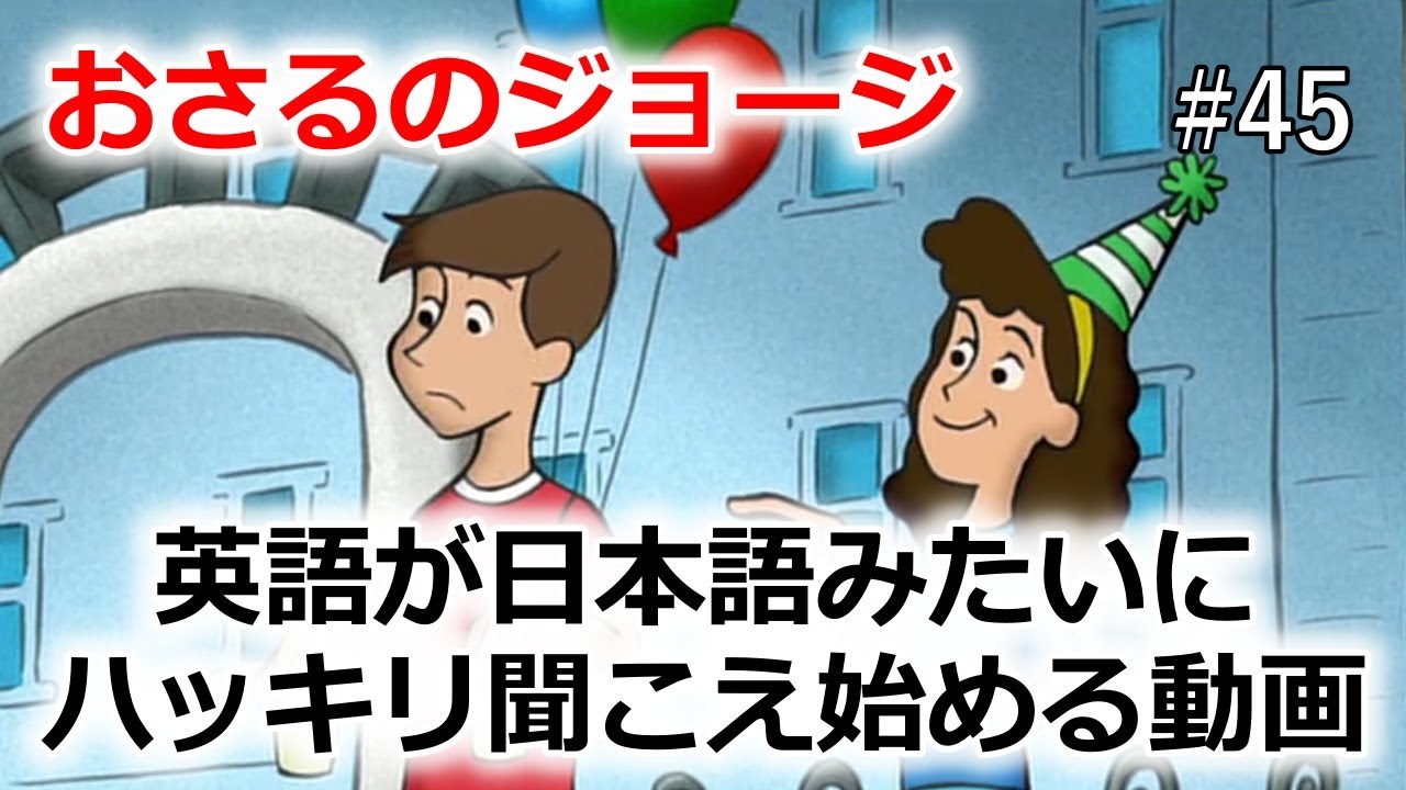 【英語の聞こえ方が突然変わる?!】最強の音読法・シラブル音読トレーニング！実際に変化を体験しましょう！#45