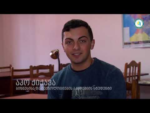 ბიზნესისა და ტექნოლოგიების აკადემიის შესახებ