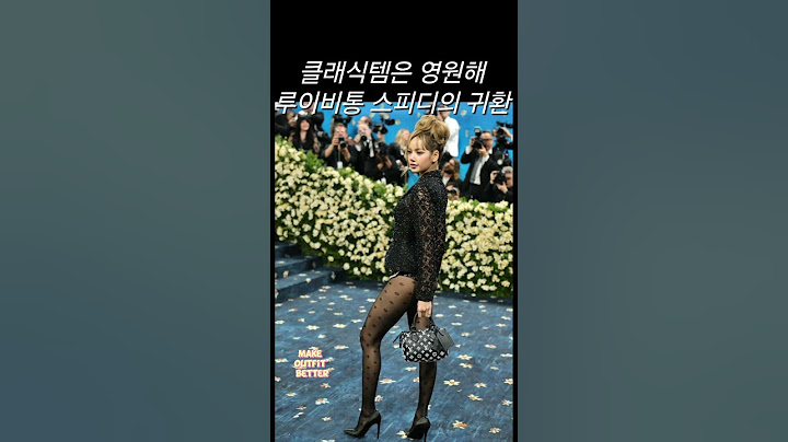 클래식템은 영원해 루이비통 스피디의 귀환#루이비통스피디#루이비통#스피디 #ootd#데일리룩코디#luisvuitton #lisaluisvuitton#classicbag#클래식템