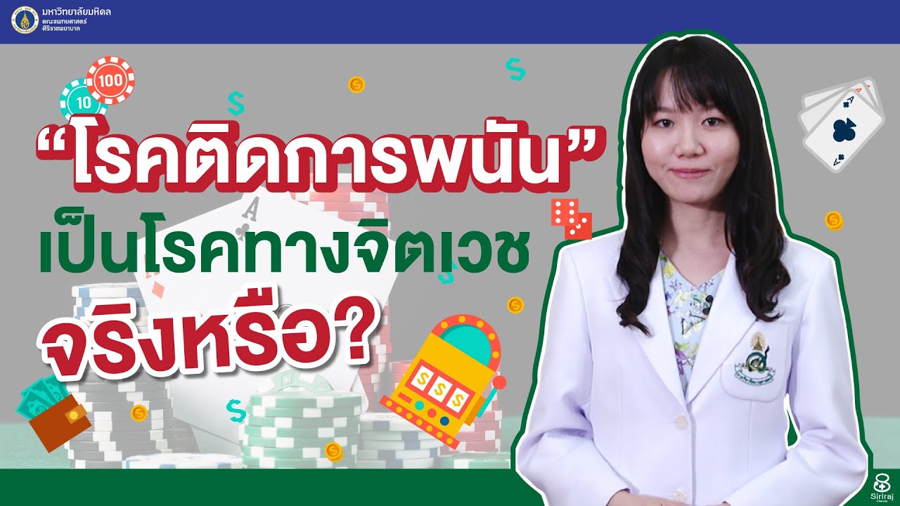 Doctor Tips ตอน \