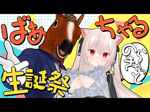 のらばあてぇてぇ٩( 'ω' )و🐴