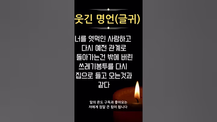 웃긴 명언(글귀)