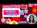 年尾還神，年頭祈福，看看那些吉日…【戌戌風水命理系列】