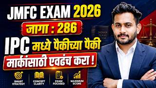 IPC मध्ये पैकीच्या पैकी मार्क्स हवेत ? JMFC 2026 साठी हेच करा | Adv. Ruturaj Sir