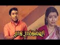 Raja Rajeswari | Tamil Old Classic Movie | R.Muthuraman,Sujatha,Srikanth | N.Sambandam Full HD video