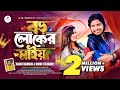 Borolok er maiya     akash mahmud  bonna talukdar  official music 2024