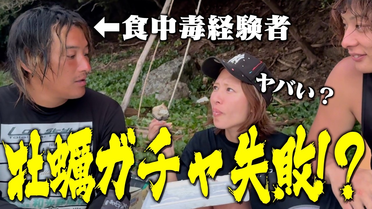 一生懸命採った岩牡蠣がヤバすぎた…。