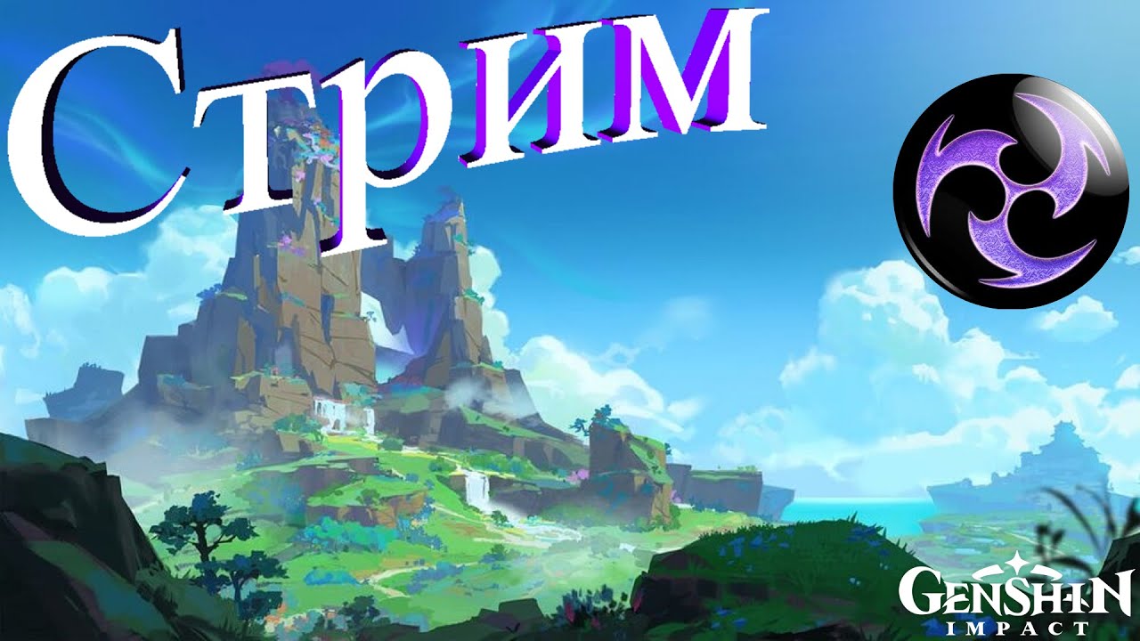 Круточки Райден в 