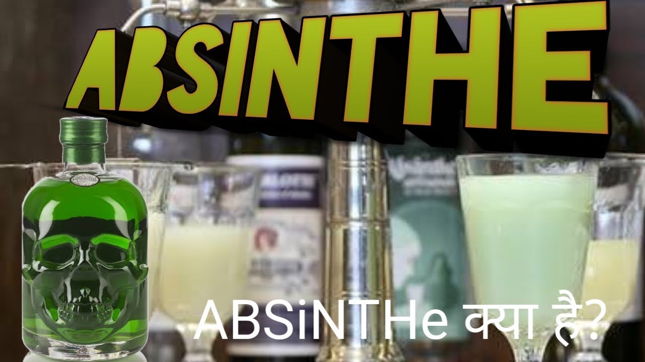 ABSINTHE | WHAT IS ABSINTHE | HIGH ALCOHOL BY VOLUME ALCOHOL | HISTORY OF ABSINTHE |