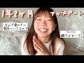 「なごの矯正日記#33」 突然の銀ワイヤー装着 (私の矯正器具の位置について)