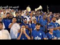 موال وطرب محمد العفيفي الهلال القادسية 