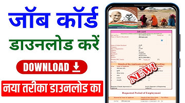 job card kaise download karen | job card download kaise kare || mgnrega job card download kaise kare