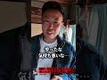 ヤバいかも…🔥 #不動産 #怪奇現象 #事故物件 #shorts