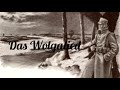 Das Wolgalied - Es steht ein Soldat am Wolgastrand