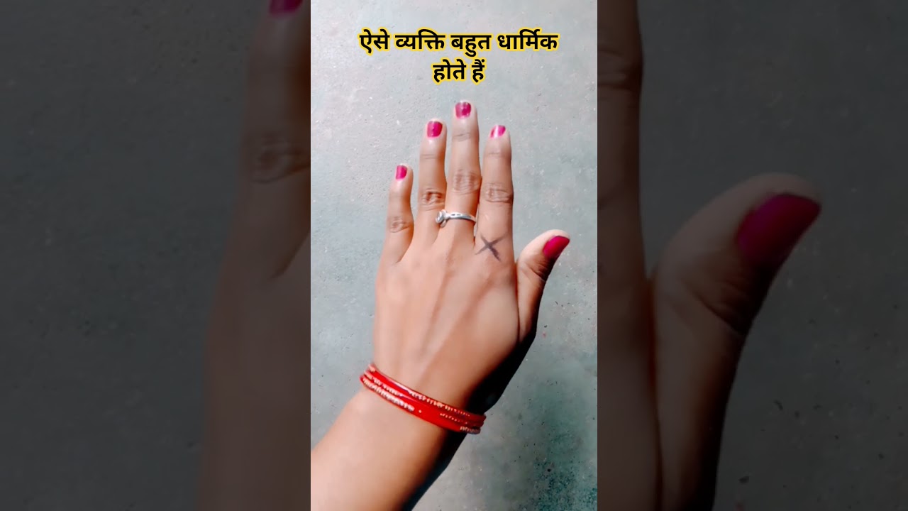 ऐसे व्यक्ति बहुत धार्मिक होते हैं 