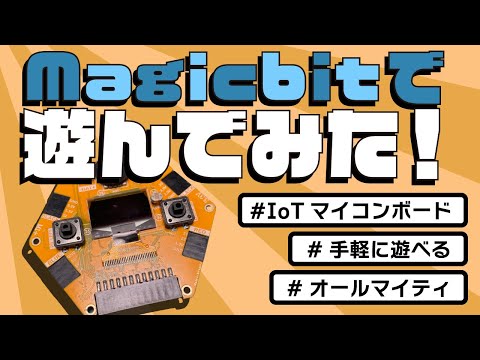Video: WIFI Weerstasie Met Magicbit (Arduino): 6 stappe Video: WIFI Weerstasie Met Magicbit (Arduino): 6 stappe