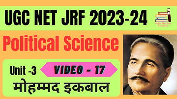 मोहम्मद इकबाल | Political science l Unit -3 UGC NET JRF 2023-24 | #polity #tgtpgt Lt I ABA I