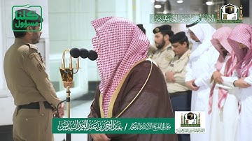 تلاوة معالي الشيخ أ.د.‎#عبدالرحمن_السديس من صلاة العشاء 19 شعبان 1441هـ.