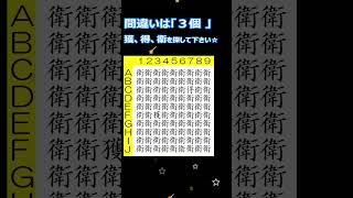 脳トレ 認知症予防 まちがい探し クイズ 能力テスト 暇つぶし