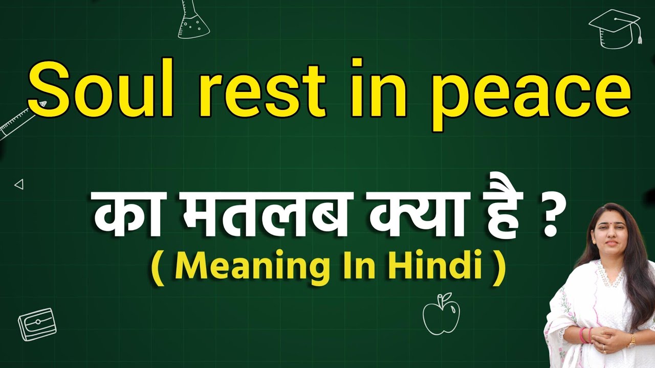 Soul rest in peace meaning in hindi | Soul rest in peace ka matlab kya hota hai | Word meaning